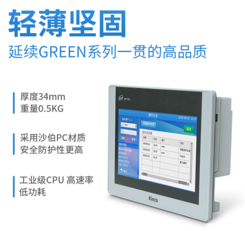 ��ҵ����������, ����HMI, �������˻�����, ������HMIԶ�̼��, ��ҵ��������Ʒ, ����HMI