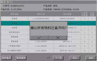 ��������, ���ֻ�����, ���ݲɼ�, �����ն�, ���ֻ������߽������, �����������Ч��