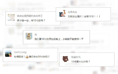 ����HMI, HMI������, 10��HMI