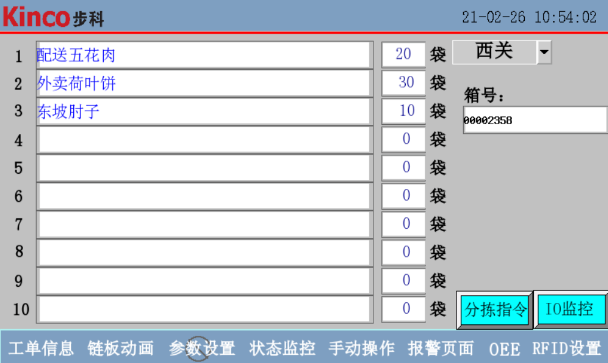 ʳƷҵ, ֻ, ʳƷ, ʳƷ豸, ʳƷּ, ʳƷ, ʳƷ豸, ʳƷ, ʳƷĿ, HMI, ƽ̨