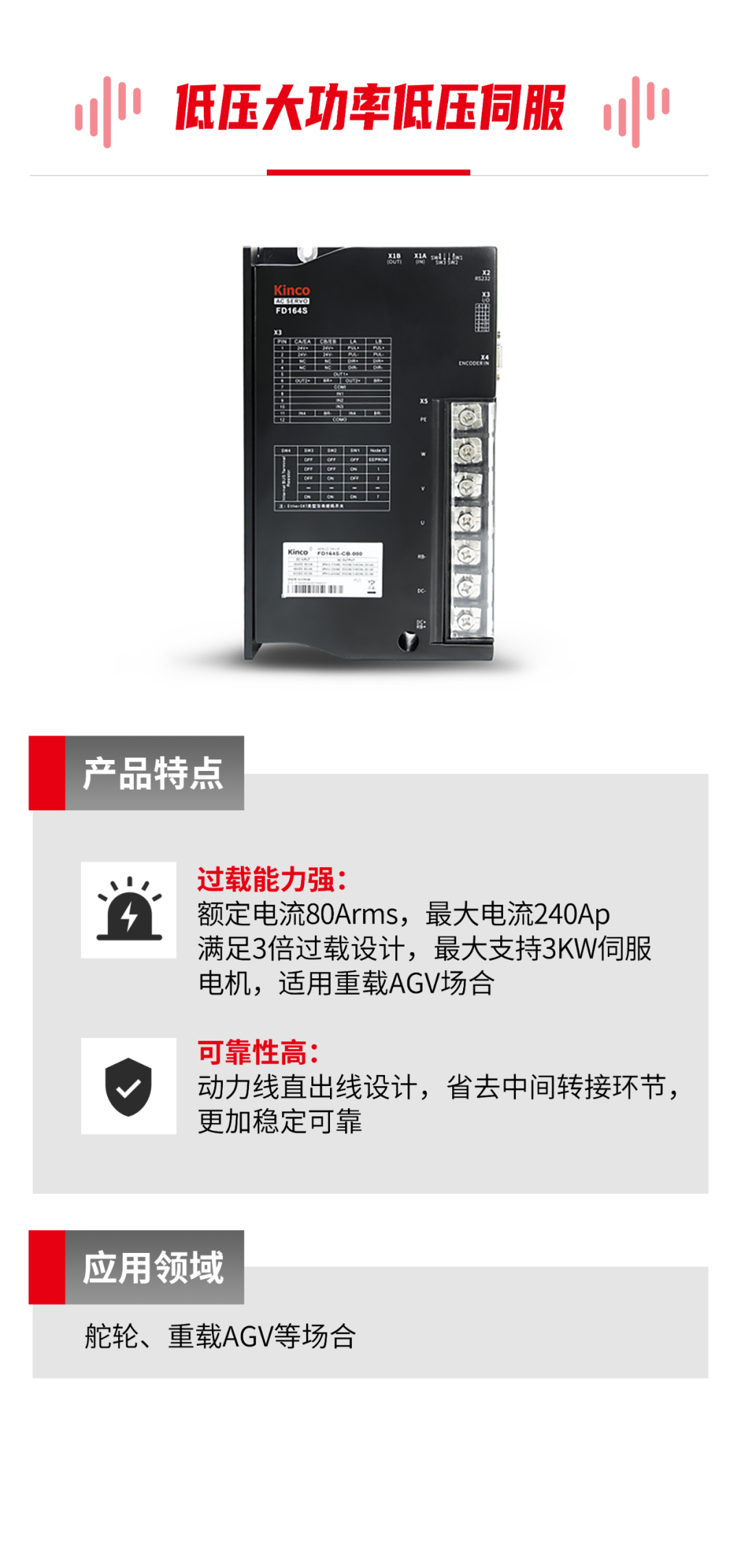 ��ѹ�ŷ�, �ŷ�ϵͳ, �ŷ����, �ŷ�������, �ŷ�����ϵͳ, �˹�������, agvС�����, agvС���ŷ�, agvС������ϵͳ, ���������������