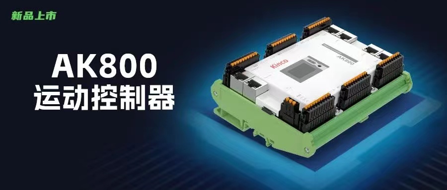 低压伺服, 伺服系统, 伺服电机, 伺服驱动器, 伺服控制系统, 运功控制器, agv小车电机, agv小车伺服, agv小车控制系统, 智能物流解决方案 低压伺服, 伺服系统, 伺服电机, 伺服驱动器, 伺服控制系统, 运功控制器, agv小车电机, agv小车伺服, agv小车控制系统, 智能物流解决方案