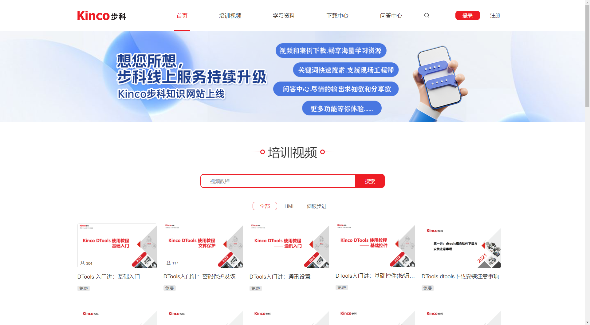 HMI; ����HMI; ��̬����; HMI��̬����; HMI����; HMIԶ�̼��; HMI����; �˻�������̬����; ��̬��������Щ����; ��̬��������Щ